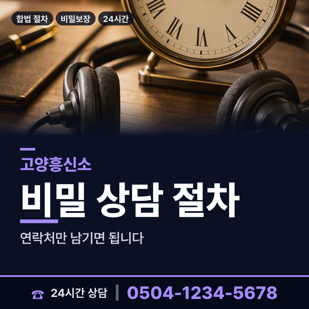 고양 행신1동 동창찾기 상담 안내