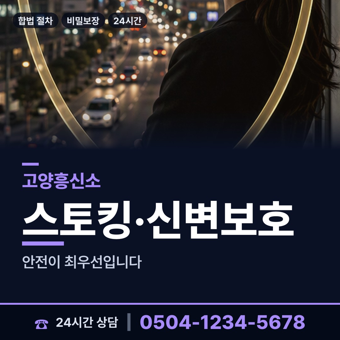 고양 행신1동 심부름센터 상담 안내